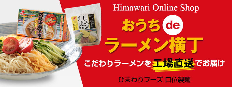 太華園 生2人前 | ひまわりフーズ