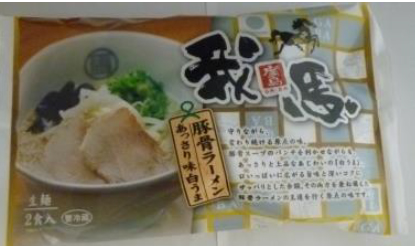 我馬 白うま  ひまわりフーズ