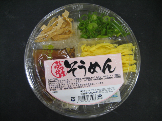 ぶっかけそうめん ぶっかけそうめん