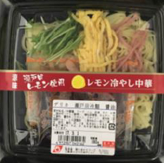 デリカ冷やし中華瀬戸田レモン デリカ冷やし中華瀬戸田レモン