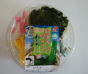 呉産 漁師が潜って採った天然わかめの冷やしぶっかけうどん 呉産 漁師が潜って採った天然わかめの冷やしぶっかけうどん