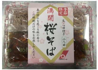 満開 桜そば 満開 桜そば