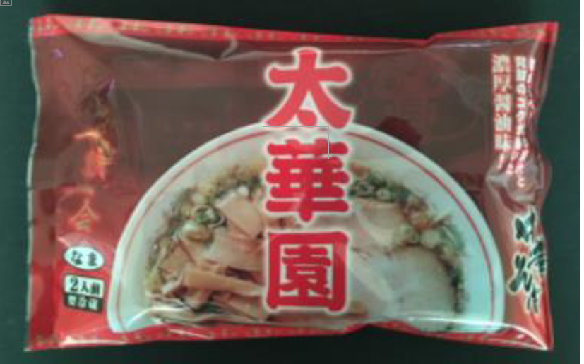 太華園 生2人前 太華園 生2人前