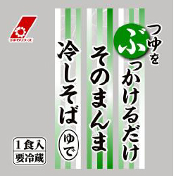 そのまんま冷やしそば そのまんま冷やしそば