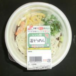 小さなレンジ麺 温そうめん 小さなレンジ麺 温そうめん