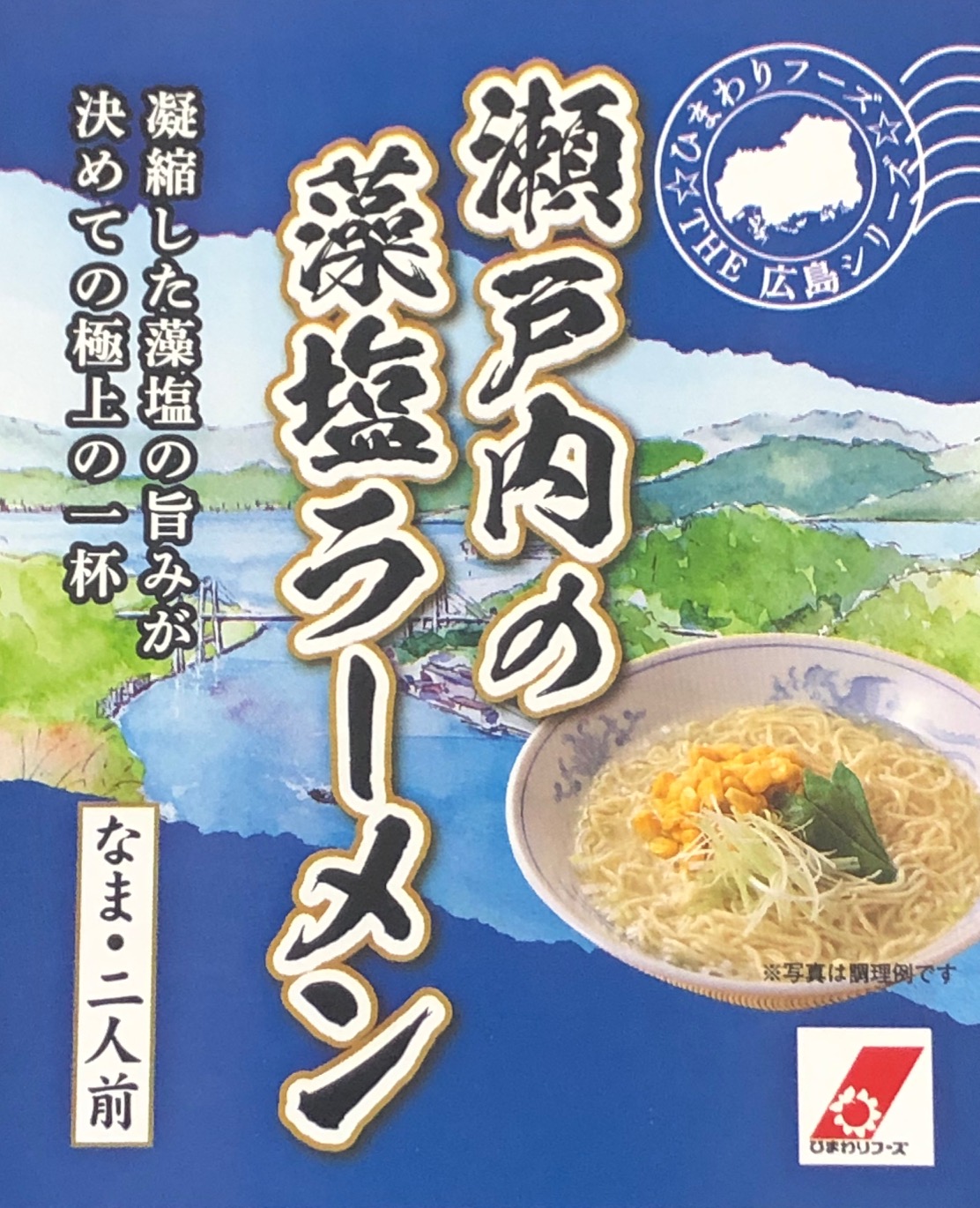 ザ広島 瀬戸内の藻塩ラーメン ザ広島 瀬戸内の藻塩ラーメン
